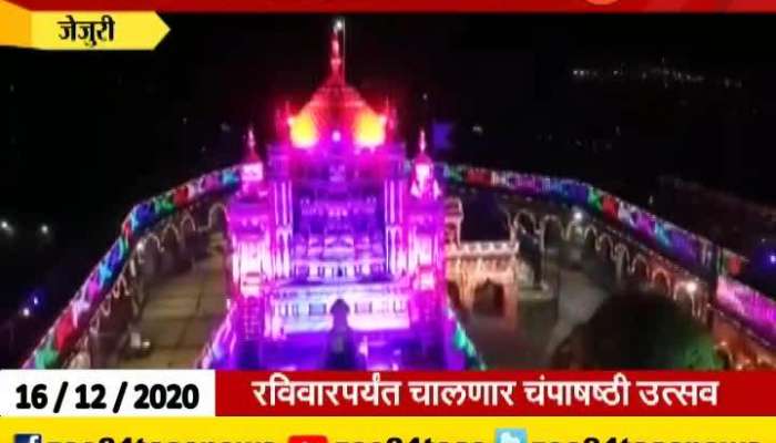 Jejuri Khandoba Temple Illuminated On Eve Of Champa Shashti