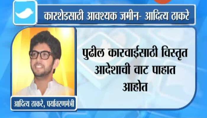 Mumbai Shivsena MLA Aditya Thackeray Tweet On Kanjur Car Shed