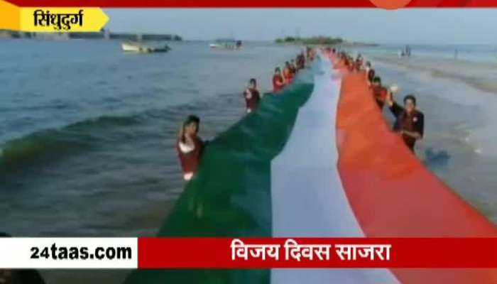 Sindhudurga,Tarkarli 321 Feet Tricolor Flag Hoisted At Sea