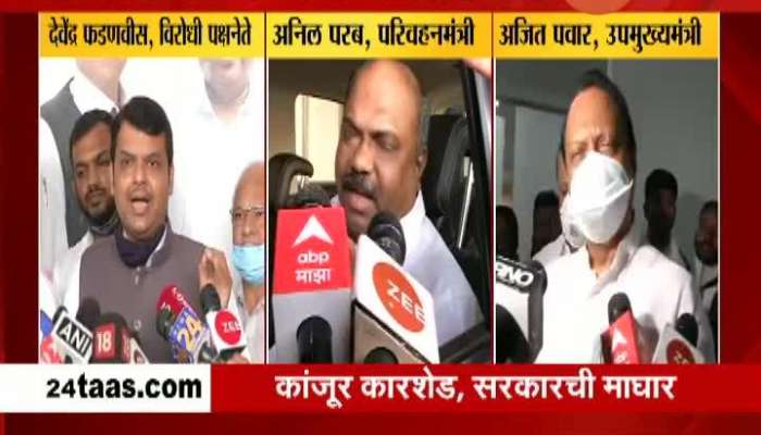  Mumbai HIgh Court Order On Kanjur Marg Car Shed Anil Parab, Ajit Pawar Reaction And Devendra Fadanvis Reaction