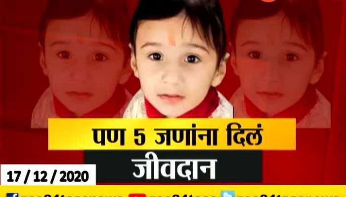 Surat Two And Half Year Old Boy Death Gave Life To Five Others