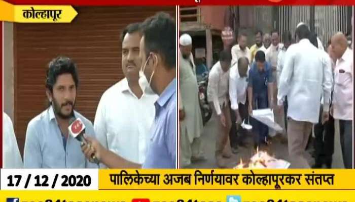 Kolhapur People Angry On Mahapalika Strange Fatwa