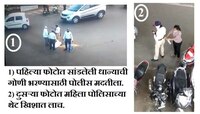 पोलिसांची २ वेगवेगळी रुपं पाहा...ठरवा काय चांगलं काय वाईट?
