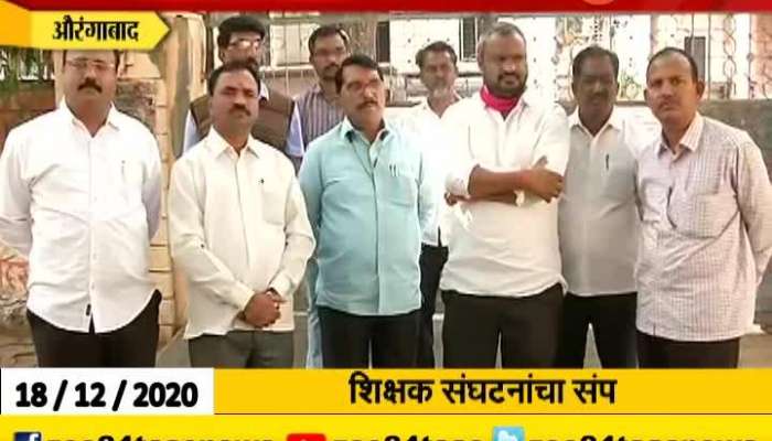 AURANGABAD OPPOSING THE DECISION TO ABOLISH PEON POSTS