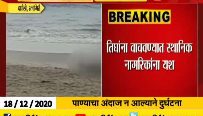 Three young men from Pune drowned in Anjarle