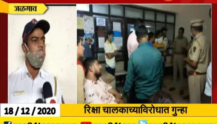 Jalgaon Case File Against Auto Rikshaw Driver