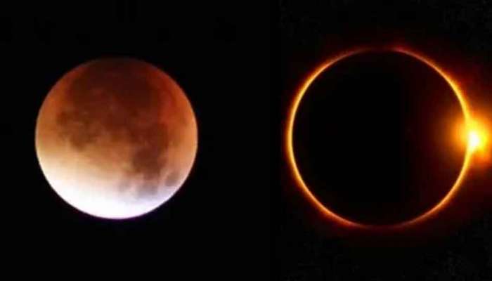 Solar and Lunar Eclipse in 2021:  २०२१ मध्ये सूर्य आणि चंद्र ग्रहण कधी होईल, दिवस आणि तारीख जाणून घ्या