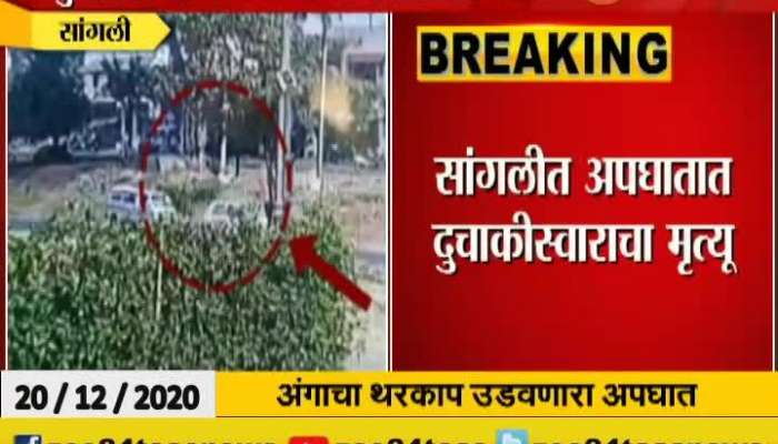 Sangli Bike Accident Bike Rider Dead