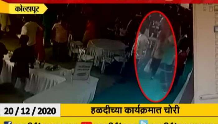 Kolhapur  Gold jwellery Theft From Marriage Hall