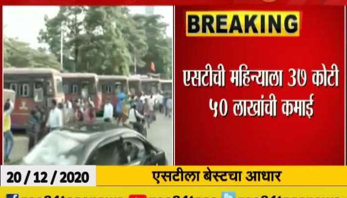 Maharashtra State Transport Bus Revenue Increased