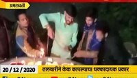 अमरावती | तलवारीने कापला युवा स्वाभिमानी प्रमुखाच्या वाढदिवसाचा केक 
