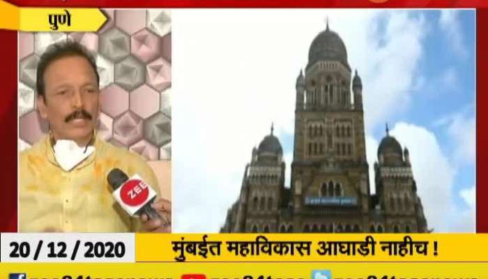 Pune,Mumbai Congress President Bhai Jagtap On BMC Election