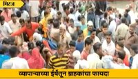 व्यापाऱ्यांचं भांडण, ग्राहकांचा लाभ; कांदा खरेदीसाठी ग्राहकांची मोठी झुंबड