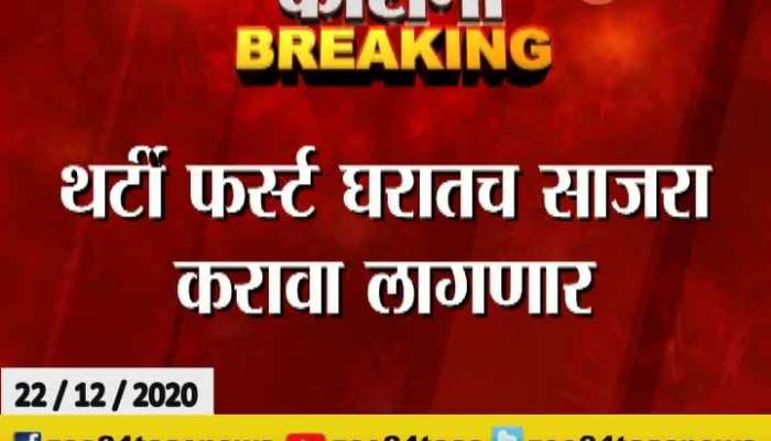 Maharashtra Night Curfew From Evening 11 To Morning 6 Am Update