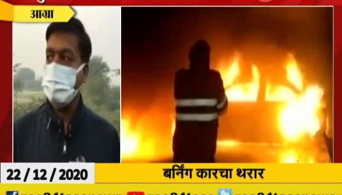 Agra: Five people travelling in a car were burnt alive when the vehicle caught fire after hitting a truck on Agra-Lucknow expressway in Khandauli 