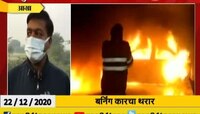 आग्रा येथे यमुना एक्स्प्रेस वेवर कारने घेतला पेट, ५ जणांचा होरपळून मृत्यू