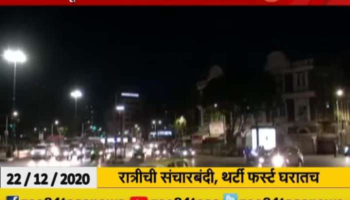 Maharashtra Night Curfew Begins With New Guidelines