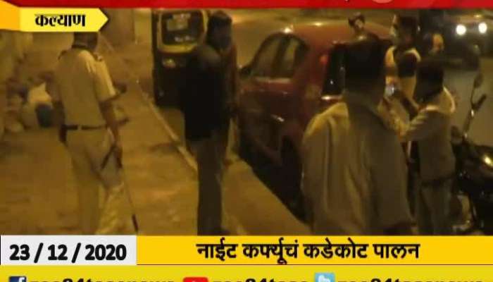  Kalyan Police Take Strict Action In Night Curfew