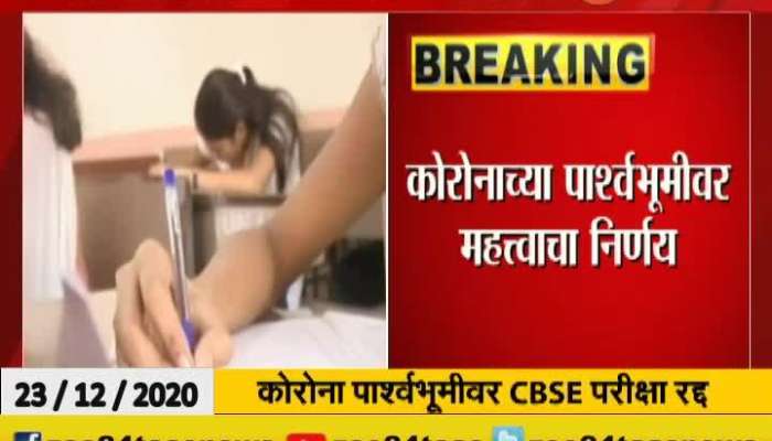 CBSE Exam Not In January February Month