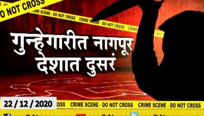  Nagpur Turning To Crime Capital