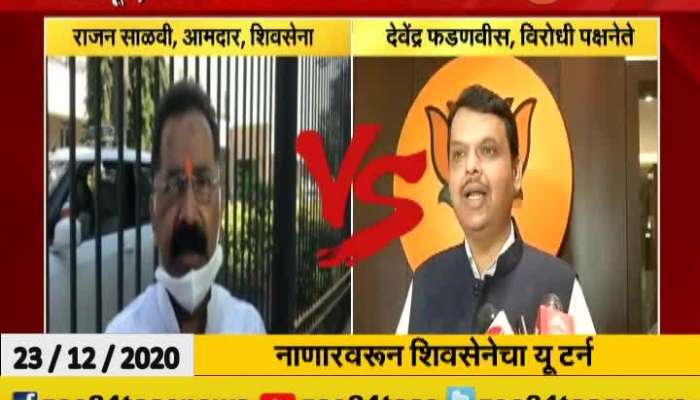 Shiv Sena And Opposition Leader On Jaitapur Project