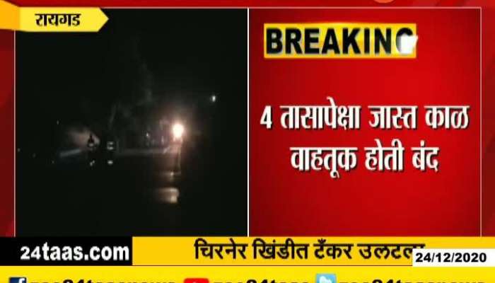 Raigad Gas Tanker Accident In Chirner Khind