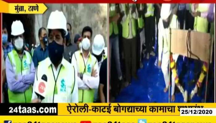 Eknath Shinde On Airoli To Kaatal Tunnel Innogration