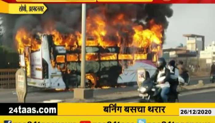 Raigad Bus fire and Loni Bus fire