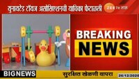 खेळण्यांवर ‘आयएसआय’ मार्क  बंधनकारक,  सरकारच्या निर्णयावर कोर्टाचे शिक्कामोर्तब