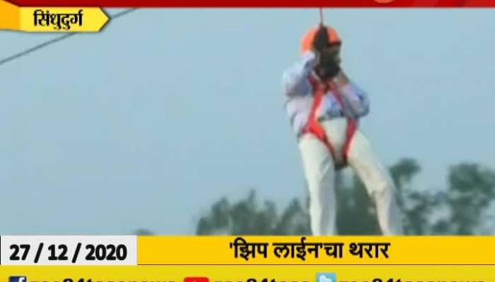Sindhudurg Devgad BJP MLA Nitesh Rane Inagurated Maharashtra Longest Zipline Adventure Activity