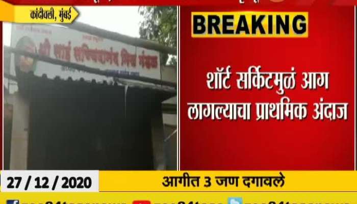 Mumbai Kandivali 2 Dead In Fire At Sai Baba Temple From Short Circuit