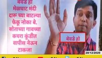 मेळघाट | लक्ष वेधून घेणारे वऱ्हाडी भाषेतले फलक