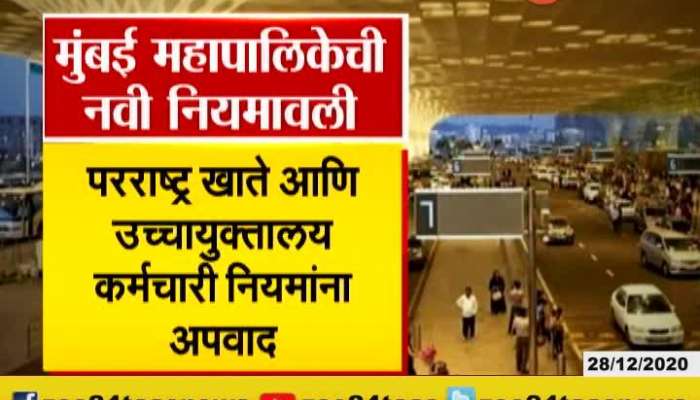 Mumbai Mahapalika New Guidelines For People Coming From Abroad