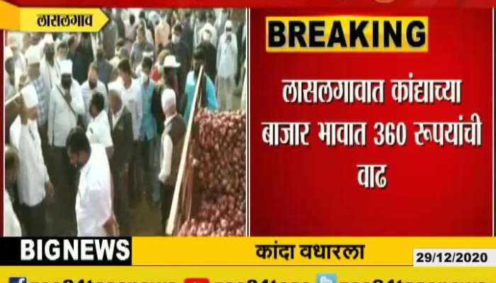 Nashik,Lasalgaon Onion Price Increase In Market