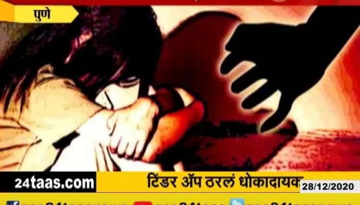 Pune 26 Year Old Girl Assaulted And Rape Admitted In Hospital