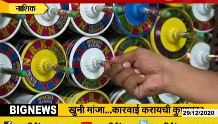 Nashik Kite Flying Nylon Thread Took Life Of Bharti Jadhav