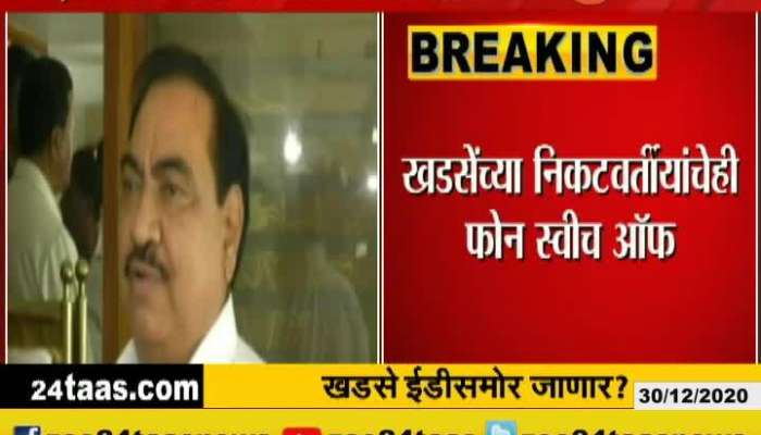 Mumbai NCP Leader Eknath Khadse Ed Inquiry Today Update