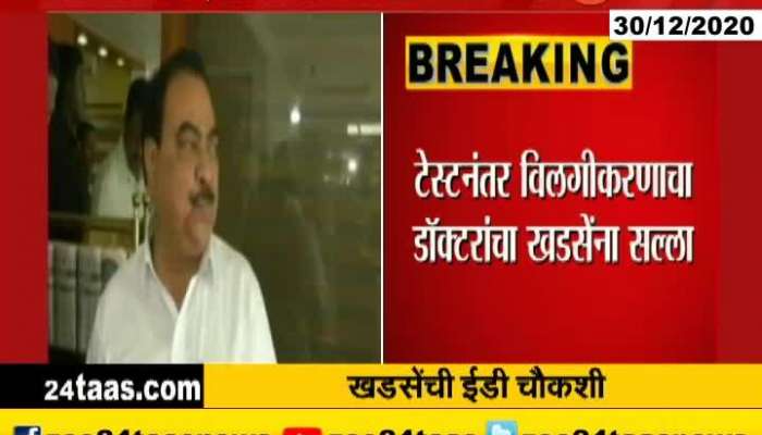 NCP Leader Eknath Khadse To Delay Before ED