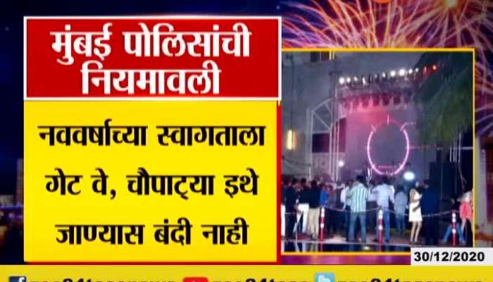 Mumbai New Guidelines From Police For 31St Dec Celebrations 