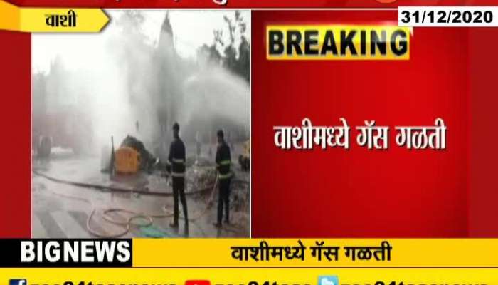 Navi Mumbai Vashi Gas Pipeline Busted Kopar And Vashi Traffic Halted