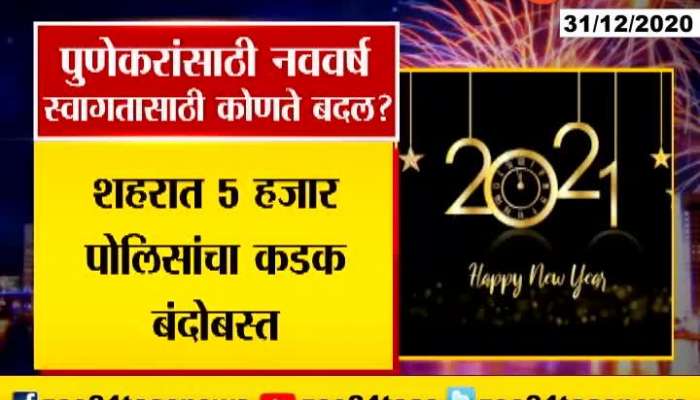 Pune New Guidelines For People To Celebrate New Year Eve