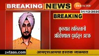 कुख्यात खलिस्तानी बिकरीवाल या अतिरेक्याला दुबईतून अटक