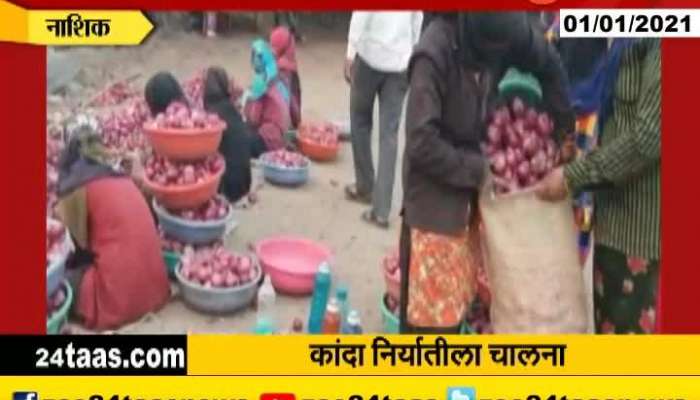 Nashik Farmers Getting Good Market Price From Export Of Onion