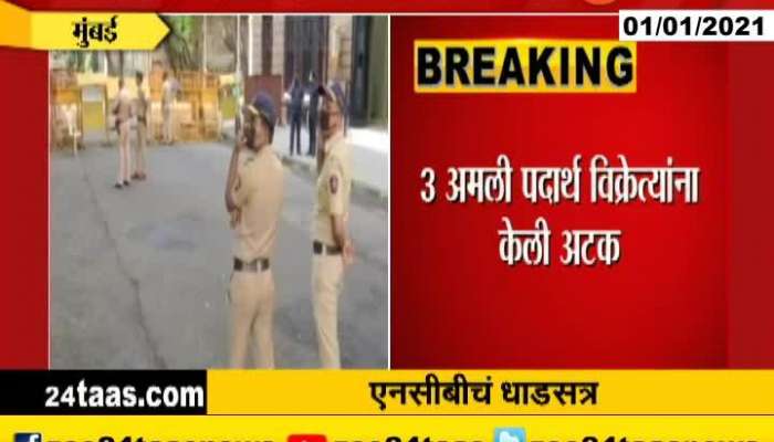 Mumbai Three Arrested In NCB Raid At Andheri And Worli