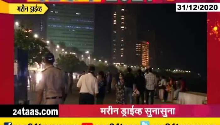  Mumbai Marine Drive Police On Vacat Area After 11 Pm