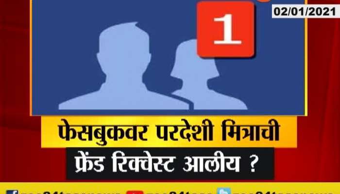 Aurangabad A Young Girl Cheated On Facebook App