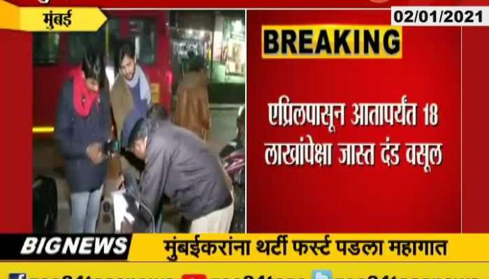 Mumbai Trafiic Police collected 26 Lakh rs fine for not wearing mask