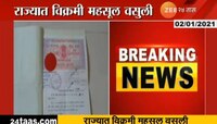 मुद्रांक शुल्क कपातीमुळे बांधकाम क्षेत्र तेजीत  