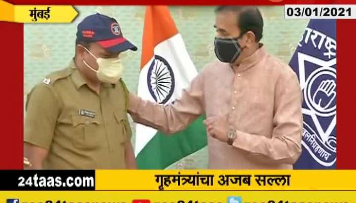 State Home Minister Anil Deshmukh appreciate Police Constable 