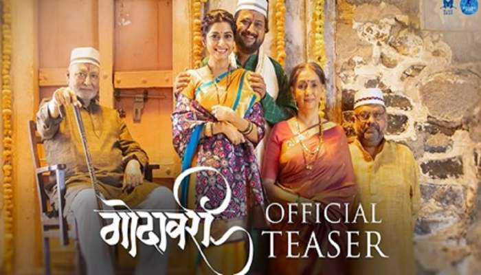 जितेंद्र जोशीच्या 'गोदावरी' सिनेमाचा टीझर 